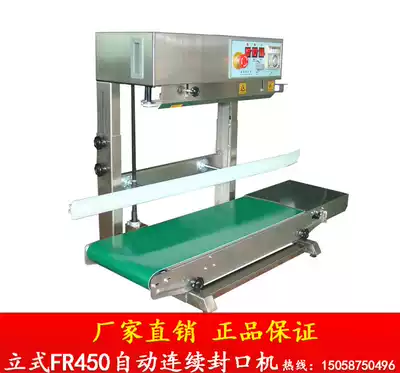450 vertical automatic sealing machine film plastic bag liquid rice melon seed particle powder aluminum foil continuous sealing