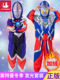 Ultraman Clothing for Boys, Winter Luminous Outfit, Autumn and Winter Tiga Children's Clothing, Kids' Fleece-Lined Thickened Set