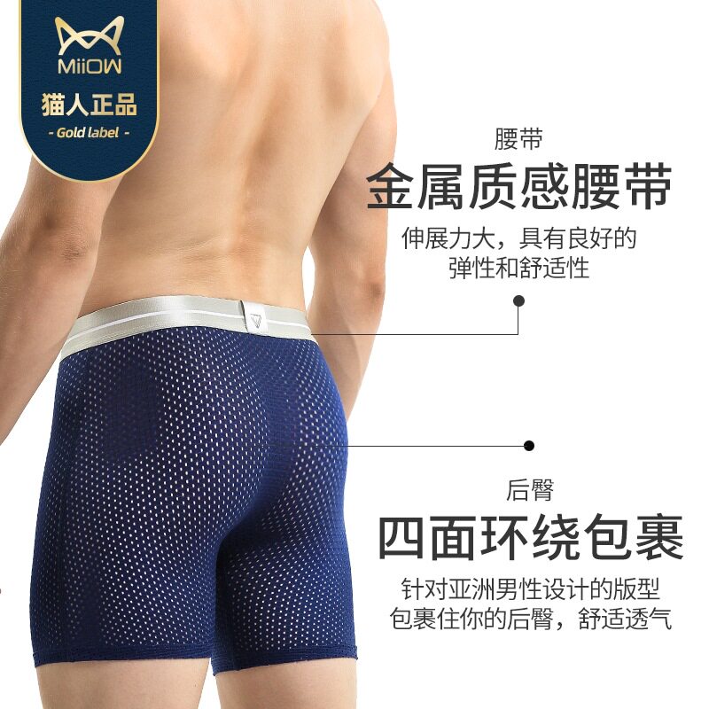 Ice silk mesh sports underwear men's wear-resistant legs running five points fitness wear-resistant crotch plus long boxers