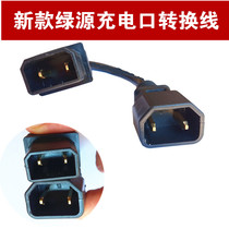 New national standard green source two-hole charging port socket to ordinary character head charging pile transfer wire charger conversion head