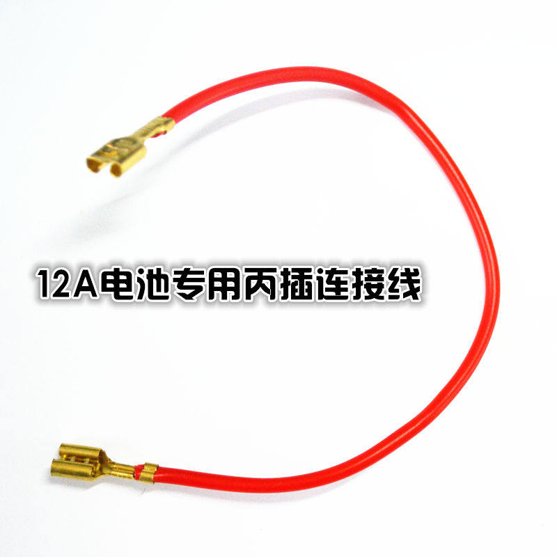Pure Copper Battery Wire 12AH Battery Private Line 36 V 48 V Easy Electric Car Electric Car Battery Line