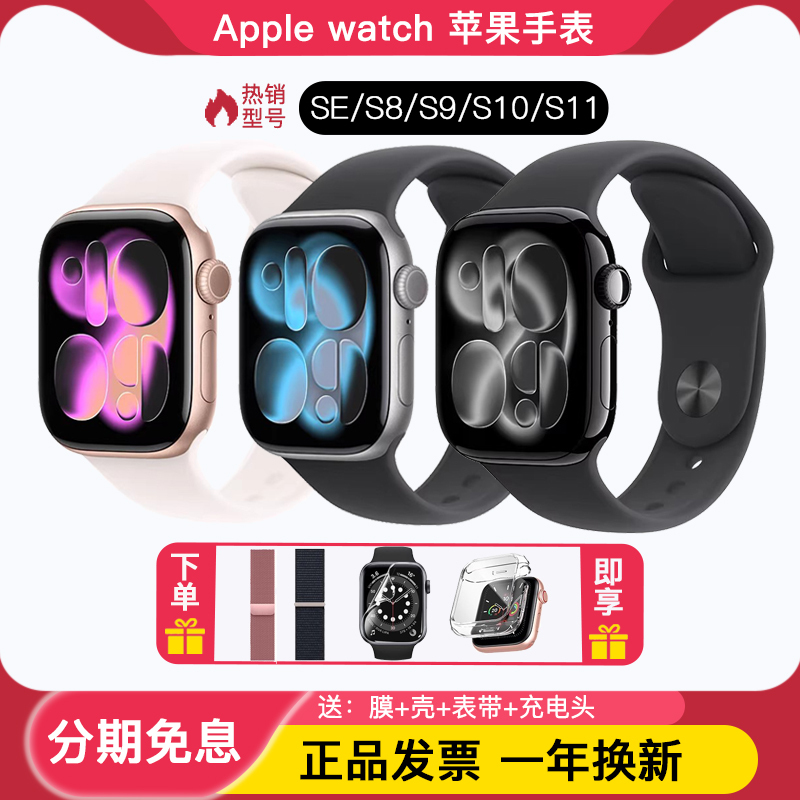 2025 New Model Apple Applewatch Se2 S8 S10 S9 S11 Smart Watch Genuine iWatch