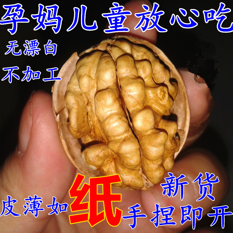 Xinjiang Aksu specialty grade paper skin walnut 1000g new goods thin shell skin original big walnut raw spades new goods