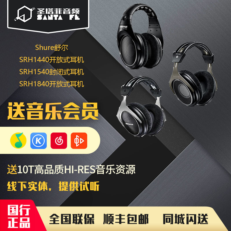 Shure Srh1440 1540 1840 Professional Monitoring Recording Mixing Arrangement Over-Ear Headphones