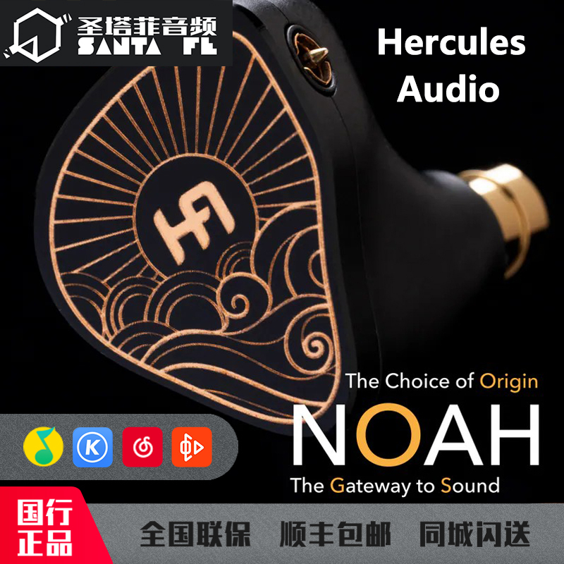 Hercules Audio Noah Audiophile Hifi In-Ear Popular Vocal Female Earphone Earbuds