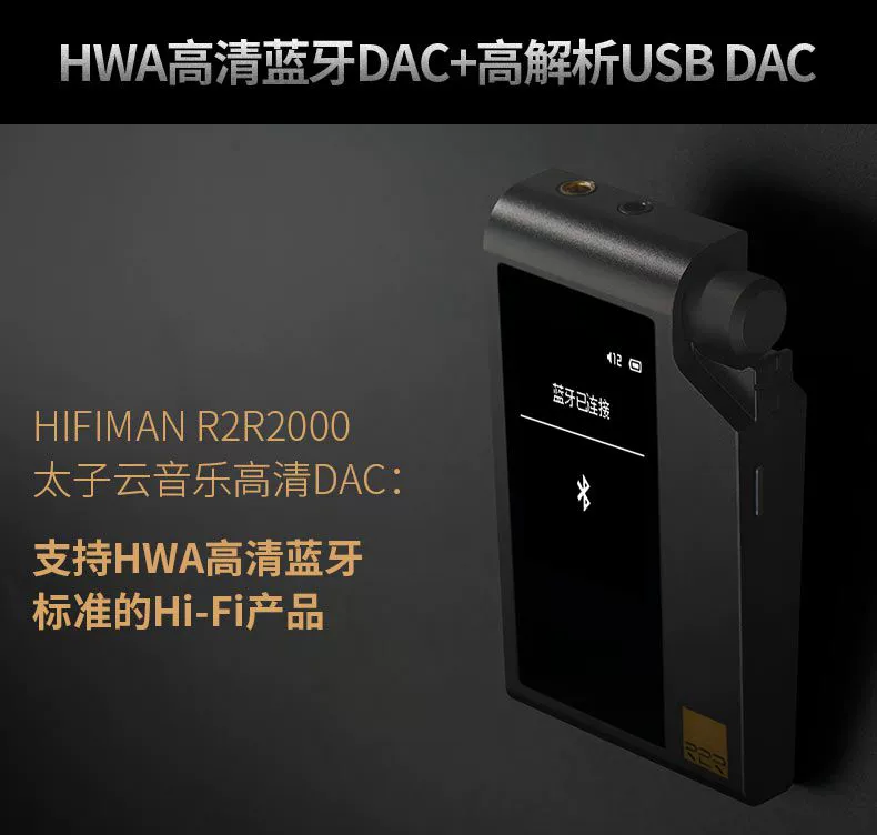 Hifiman R2R2000 Trình phát nhạc lossless Prince Hifiman MP3 Walkman nhạc đám mây HD Bluetooth - Máy nghe nhạc mp3