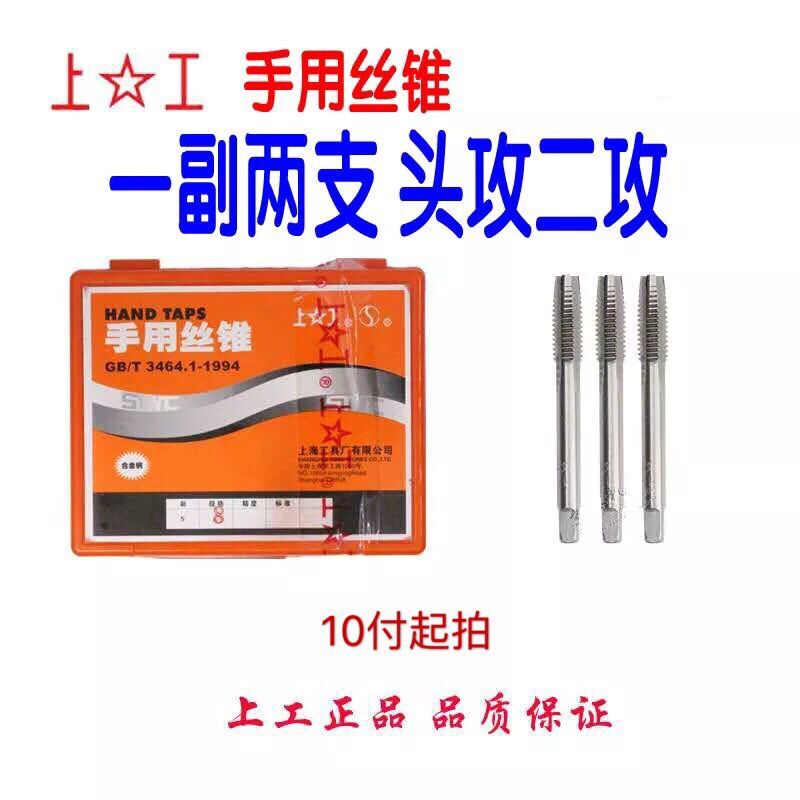 Upper working screw tapping with screw tapping high speed net hand with screw tapping screw tap with manual screw tapping M2-M30