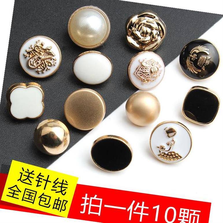 Metal shirt buttons Men's and women's wild shirt sweater Gold black round clothes decorative pearl high-grade buttons