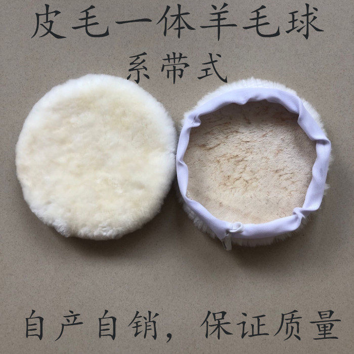 5 to 8 inch mirror high density strapping goat wool ball system belt wool wheel polishing machine wool pan stone polished-Taobao