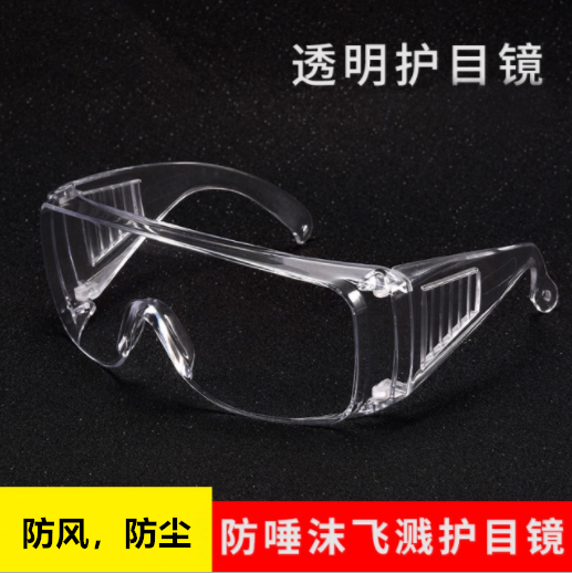 Dust-proof glasses industrial dust polished anti-splash wind sand impact transparent organic glass Lauprotect eye goggles