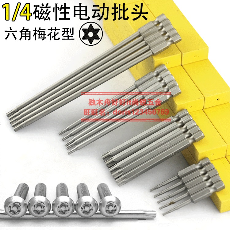 1 4 Inner hexagonal pneumatic operator head 6 35mm plum hexagonal pneumatic batch mouth Long rotary screwdriver T5-40