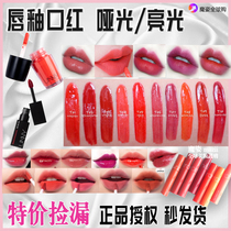 Special price pick-up lip glaze lipstick matte fog surface bright mirror waterproof non-stick Cup not decolorized flat for novice students