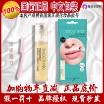 Laction French Lei Xuan villi inhibition of growth essence slow and gentle removal of lip hair goodbye moustache worship
