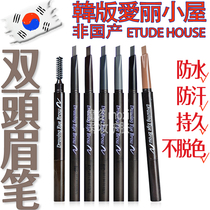 etude Eyebrow Pencil Waterproof antiperspirant non-marking natural and durable double Edie House of South Korea duty-free shops