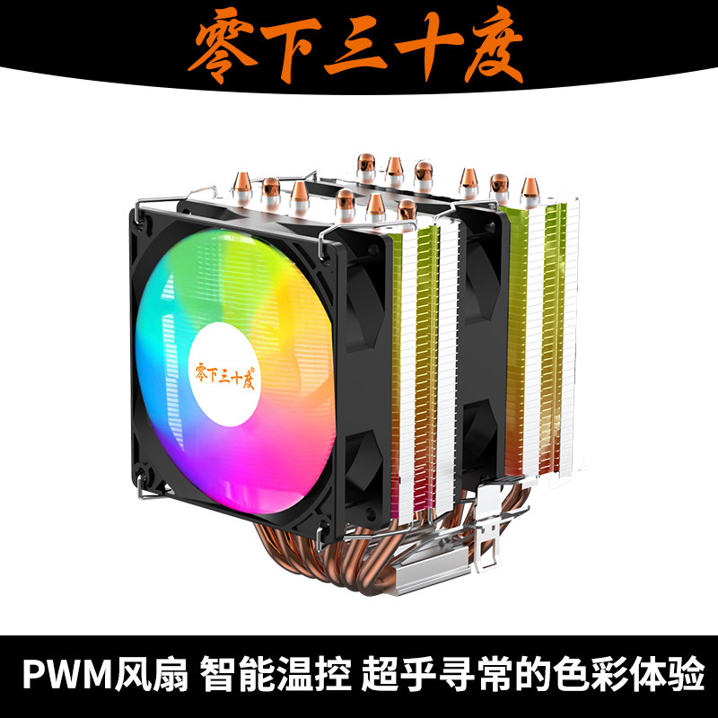 Кулер Minus thirty degrees A6 Twin Towers 3 вентилятора без подсветки PWM