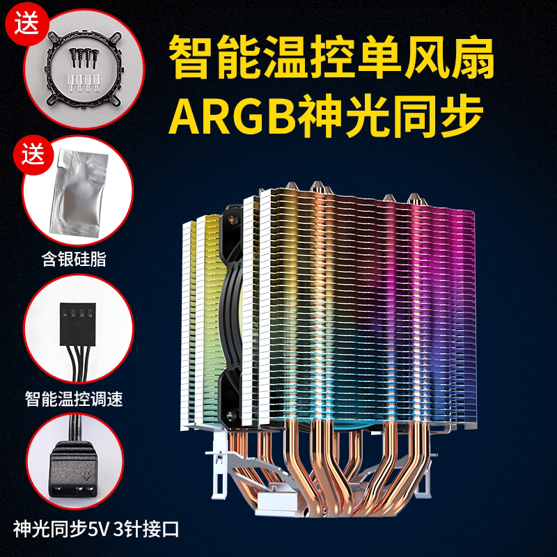 Кулер Minus thirty degrees A6 Twin Towers 3 вентилятора без подсветки PWM