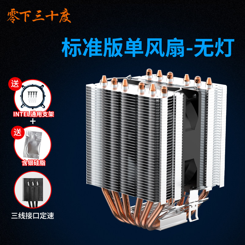 Кулер Minus thirty degrees A6 Twin Towers 3 вентилятора без подсветки PWM