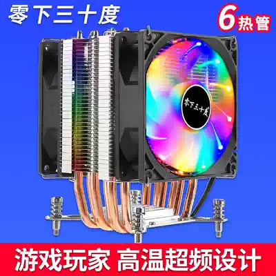 6 Heat pipe CPU radiator minus 30 degrees silent CPU fan 115XX79X99 desktop computer copper tube screw