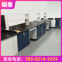 All-steel laboratory side table Laboratory work operation All-steel central table side cabinet Laboratory physical and chemical board furniture