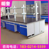 Xiangkui Gangmu experimental side table workbench Laboratory central table Physical and chemical plate worktop Laboratory test side table