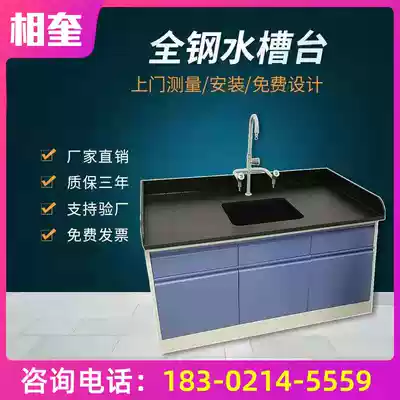 Primula laboratory special all-steel water tank platform all-steel water tank test room side platform central platform operation Station