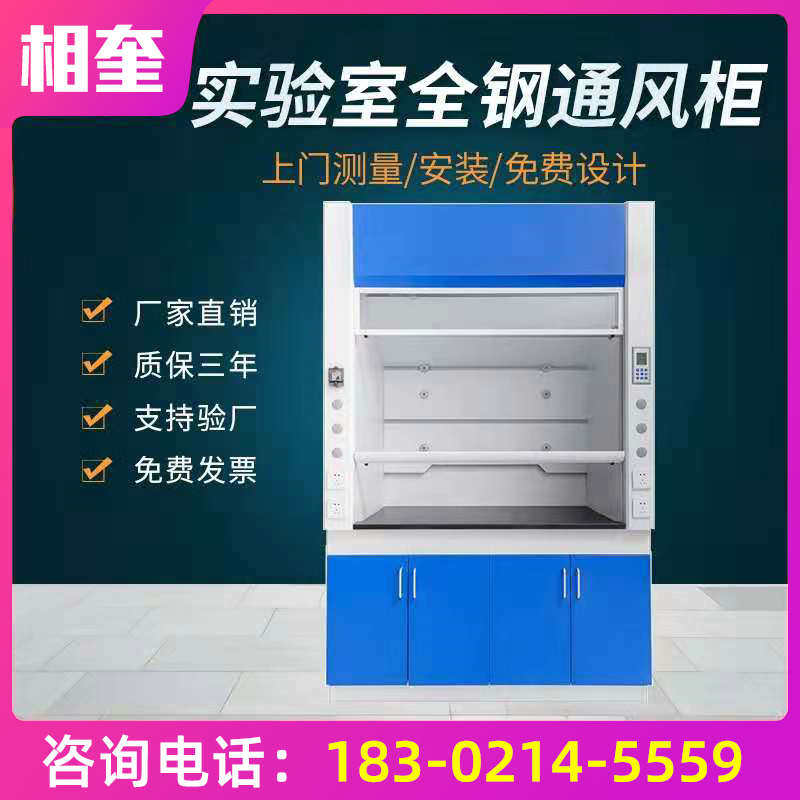 Newspaper Spring Flower Laboratory Ventilation cabinet Exhaust Cabinet Laboratory exhaust cabinet Exhaust Cabinet Ground Type Ventilation Custom