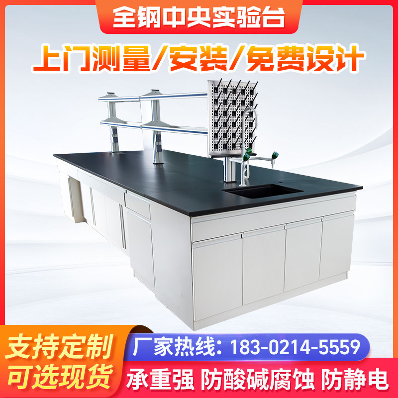 Laboratory All Steel Wood Experimental Bench Physical Assayer Table Operation Table Ventilation Overall Cupboard Whole Wood Central Side Table
