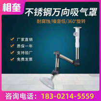 Stainless Steel Universal Pipe Exhaust Hood Laboratory Bench Suction Hood Suction Hood Smoke Exhaust Hood Three-Section Exhaust Hood