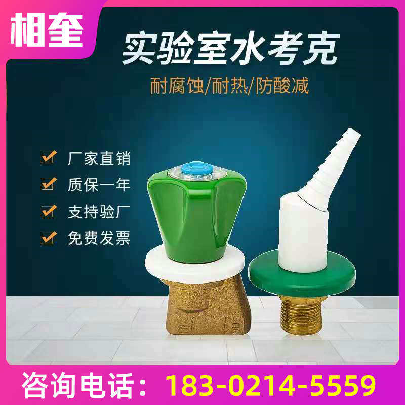 Laboratory water - cock Wall - Wall Water Water - Control Water - Control Valve Switch Water - Water Valve