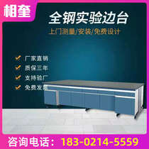 Custom all-steel test bench Side table Physical and chemical plate test side cabinet Test bench workbench Hospital laboratory console