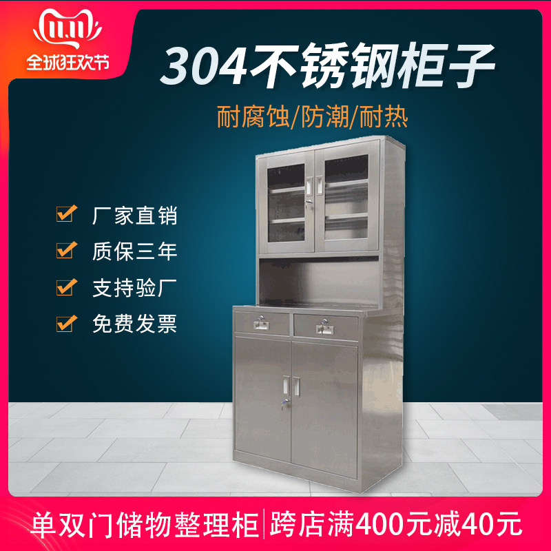 Zhu Spring Flower 304 stainless steel cabinet storage cabinet classroom tool collection cabinet double door - door storage cabinet