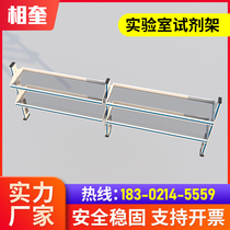 Phase Quay Lab Aluminum Boreagents Shelf Edge Bench Steel glass CCTV Reagent Rack Instrumentation Pharmaceuticals laboratory Special