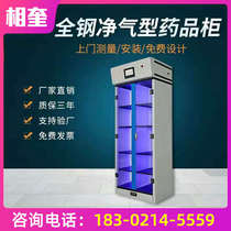 Primula laboratory All-steel fume hood Net gas exhaust cabinet Ventilation kitchen chemical ventilation detox cabinet Exhaust cabinet