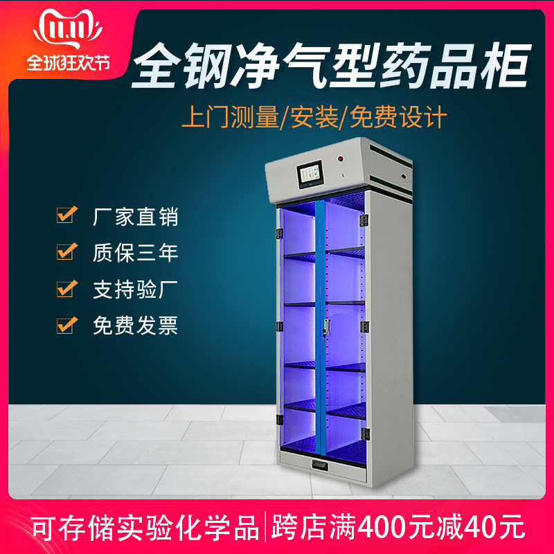 Full-steel net gas-type medicine cabinet pharmacy cabinet chemicals storage cabinets can store large quantities of laboratory chemicals