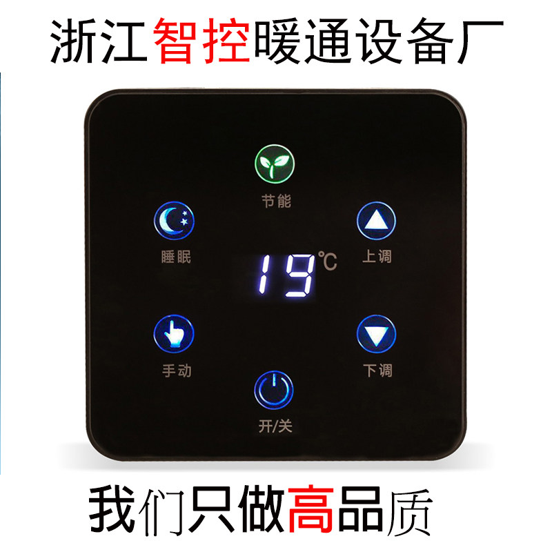 High-end Villa Decoration Ground Warm Thermostat Panel Black Switch Wall Type Heating Sheet Touch Display Screen White-Taobao
