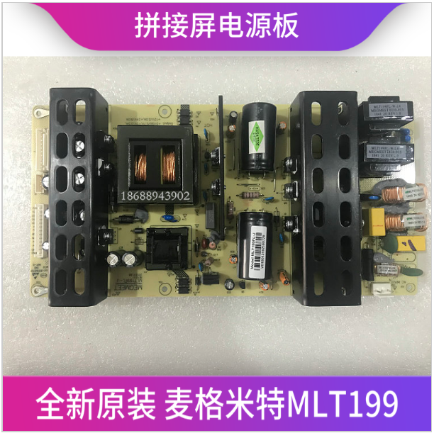 Liquid crystal splicing screen power board case Magmitt MLT199W FL-J brand new original dress free warranty 1 year