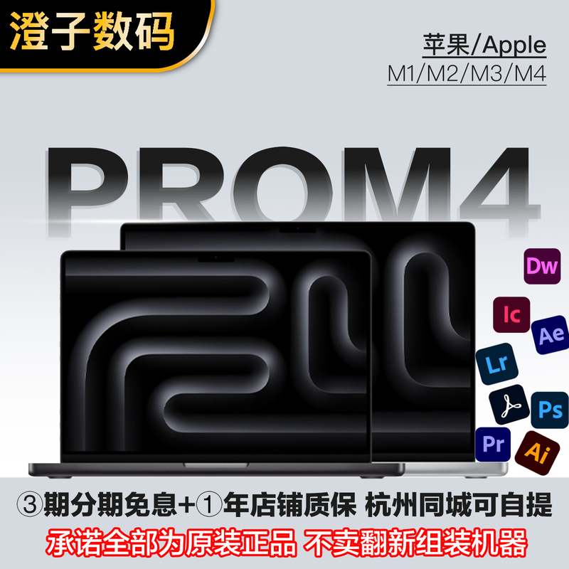 APPLE MacBook Prom1M4 Laptop M2M3 Office Design Editing 131416inch APPLE MacBook Prom1M4 Laptop M2M3 Office Design Editing 131416inch