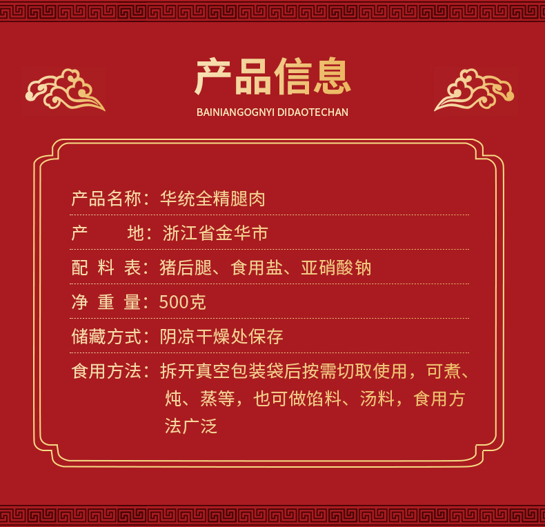 华统 精腿肉火腿全精去骨小碎肉腊肉 图5