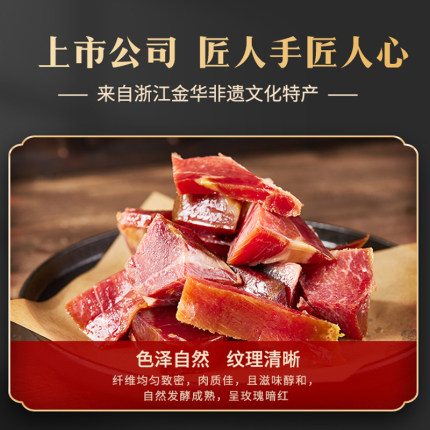 华统精腿肉500g全精去骨小碎肉去皮瘦肉煲汤腊肉咸自然块真空包装