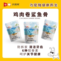 Sun Home Pets Snacks Chicken Rolls Shark Bones 80g Grinders Teeth Stick Teeth Bone Generic Pooch Tonic Calcium Snacks