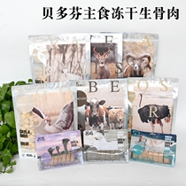 Town Beethoven DG Standard Food Frozen Dry Bone Cattle SnackCattle Grain Nutritional Weighting and Bimps