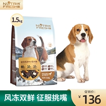 Pure Hake full price Wind freezing small and medium dog grain air-dried freeze-dried Jidoll Koketedi universal dog food 1 5kg