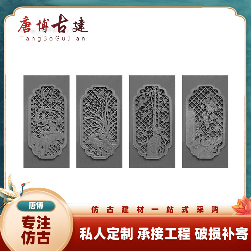 Antique brick carving Chinese courtyard indoor and outdoor ancient building relief plum orchid bamboo chrysanthemum pattern garden background wall shadow wall