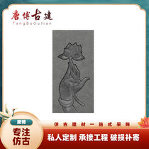 Imitation ancient brick carved lotus hand relief pattern Chinese style courtyard background wall temple decoration pendant yard shaded wall