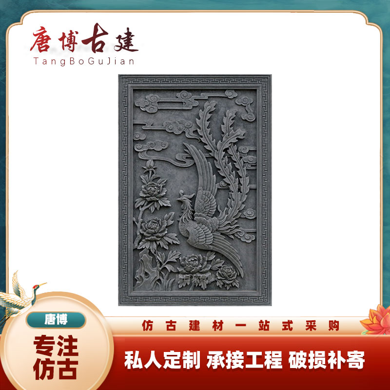 Antique brick carving courtyard decoration murals phoenix play peony relief wall paintings Chinese indoor and outdoor background wall shadow murals
