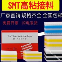 SMT adhesive tape Full anti-static high viscosity non-degumming patch industrial double-sided tape 8MM self-adhesive film