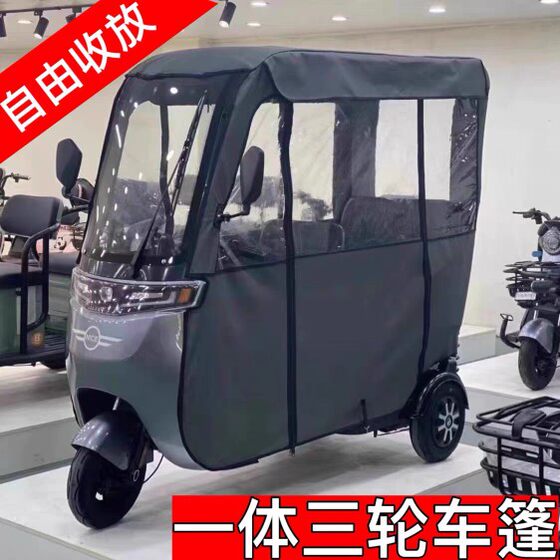 Electric tricycle canopy car canopy in winter fully enclosed front windshield curtain rain curtain transparent left and right door curtain canopy