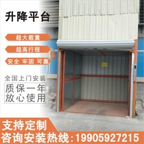 Set as lift cargo terraces electric plant hydraulic cargo ladders rail lifts Easy lifter Hotel Vegetable Transfer Machine