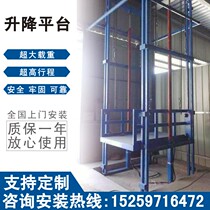 Fuzhou Lifting Platform Hydraulic Laden Elevator Plant Warehouse rail style cargo ladder ultra-simple lifting high transfer vegetable machine