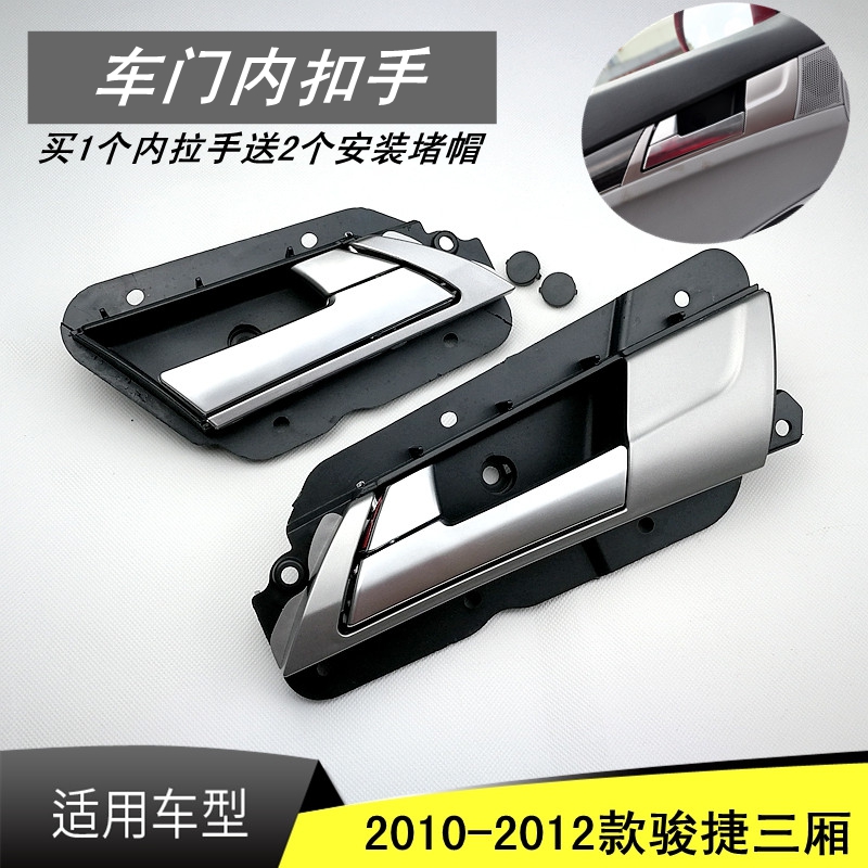 Adapt to the handle of the new door of the new car door of Zhonjie in China Junjie
